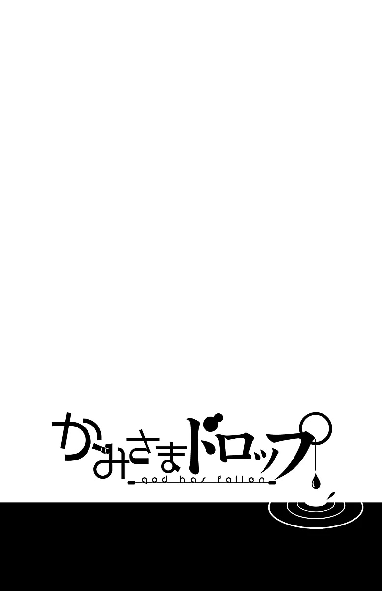 Kami-sama Drop Chapter 12 page 3 - Chapter 12