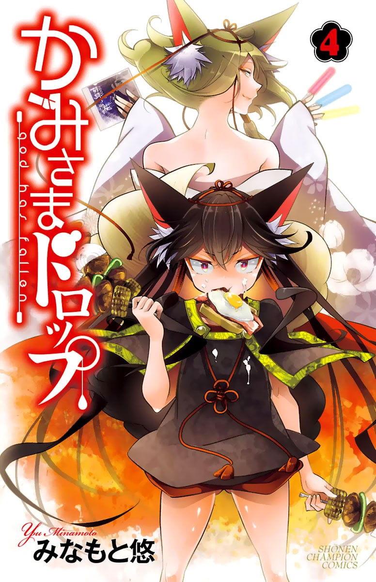 Kami-sama Drop Chapter 13 page 3 - Chapter 13: It's because I'm a child after all...