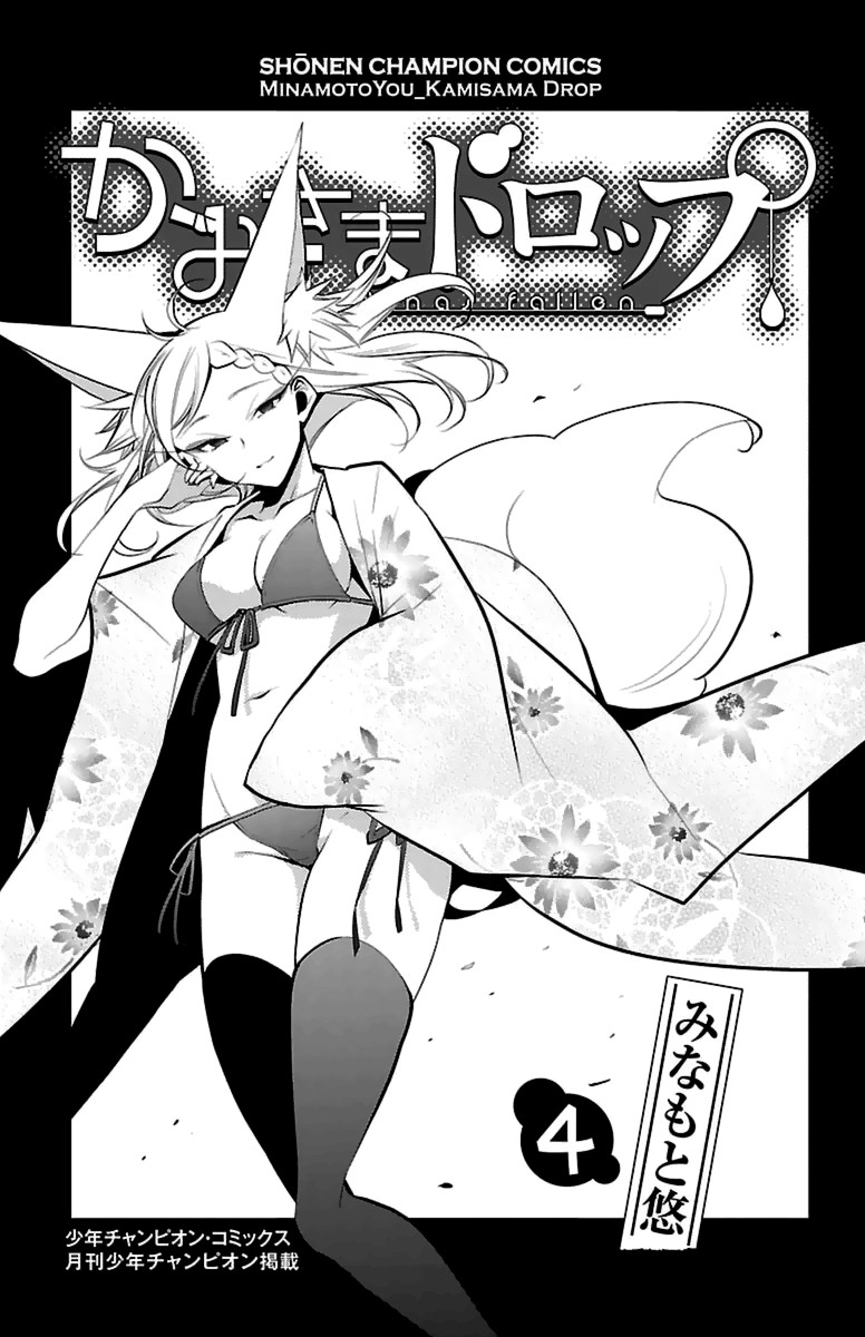 Kami-sama Drop Chapter 13 page 5 - Chapter 13: It's because I'm a child after all...