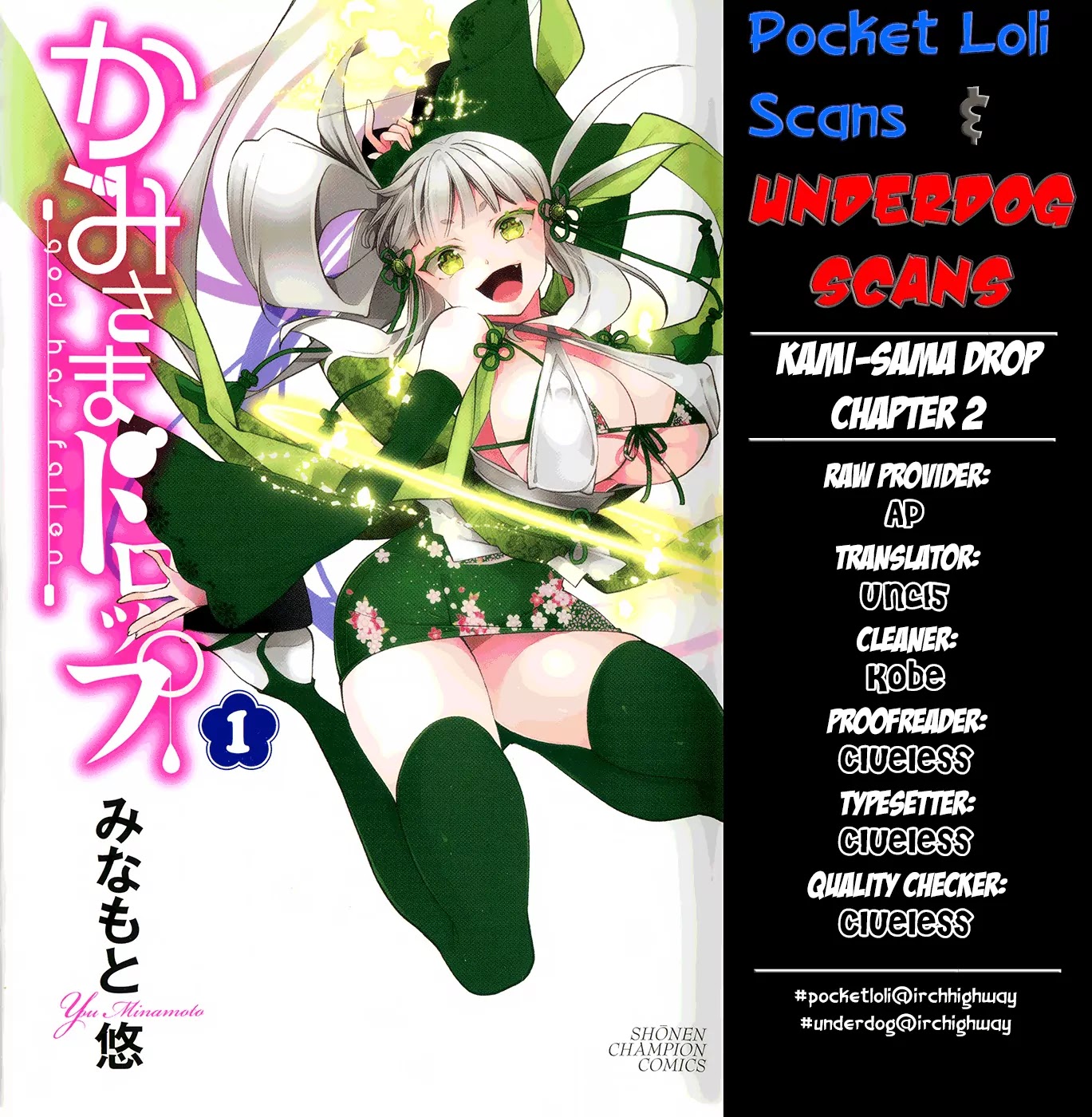 Kami-sama Drop Chapter 2 page 47 - Chapter 2: The Fallen Angel