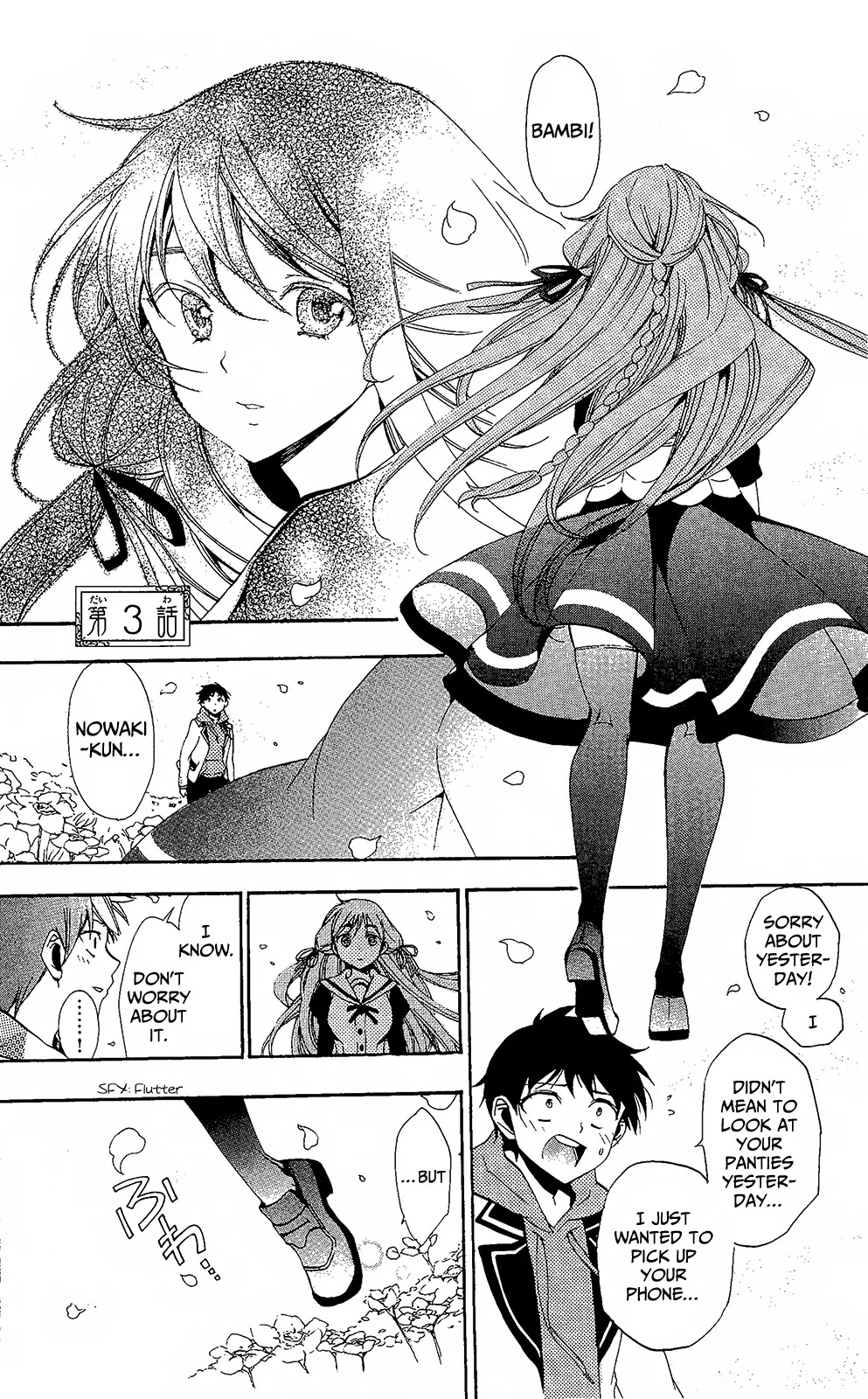Kami-sama Drop Chapter 3 page 1 - Chapter 3: His Good Side