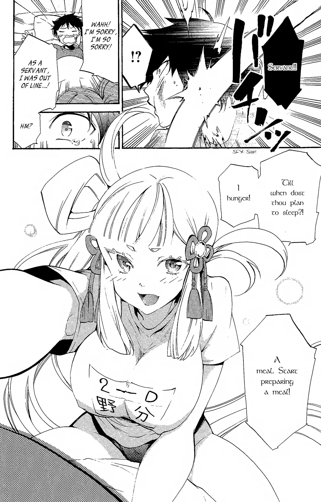 Kami-sama Drop Chapter 3 page 4 - Chapter 3: His Good Side