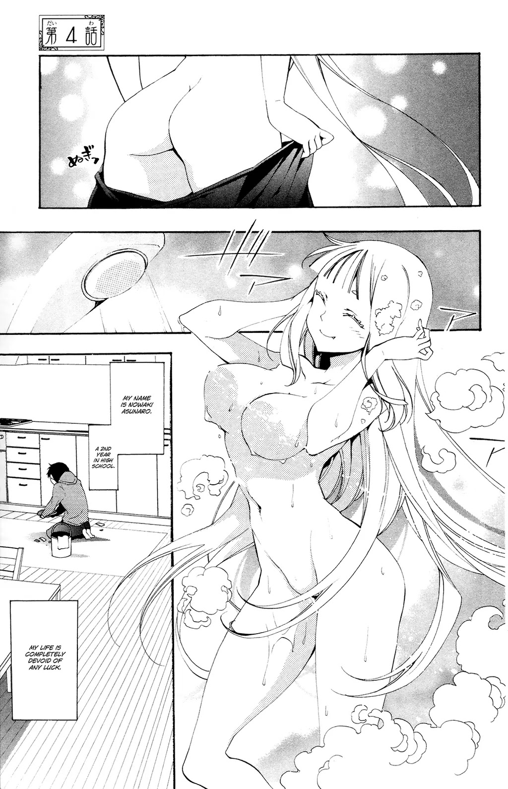 Kami-sama Drop Chapter 4 page 2 - Chapter 4: What I Really Want is...