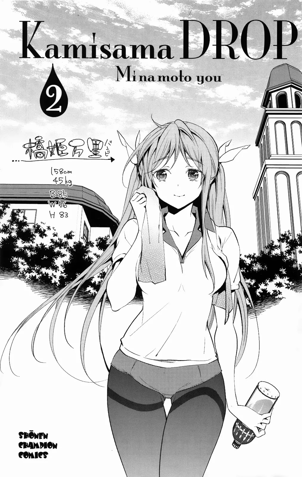 Kami-sama Drop Chapter 5 page 3 - Chapter 5: Kami-sama and An the Angel