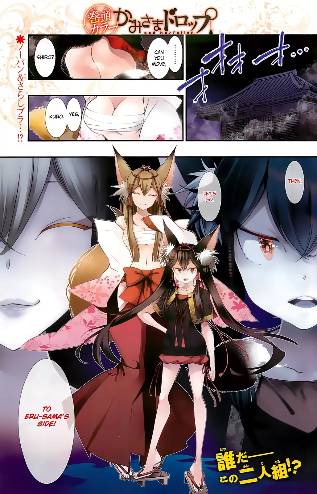 Kami-sama Drop Chapter 6 page 2 - Chapter 6: Bambi's Confession