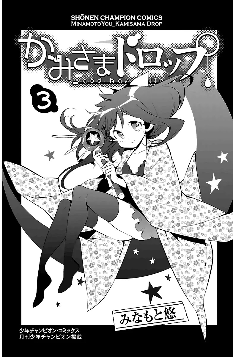 Kami-sama Drop Chapter 9 page 4 - Chapter 9: The house of heresy and Cows milk.