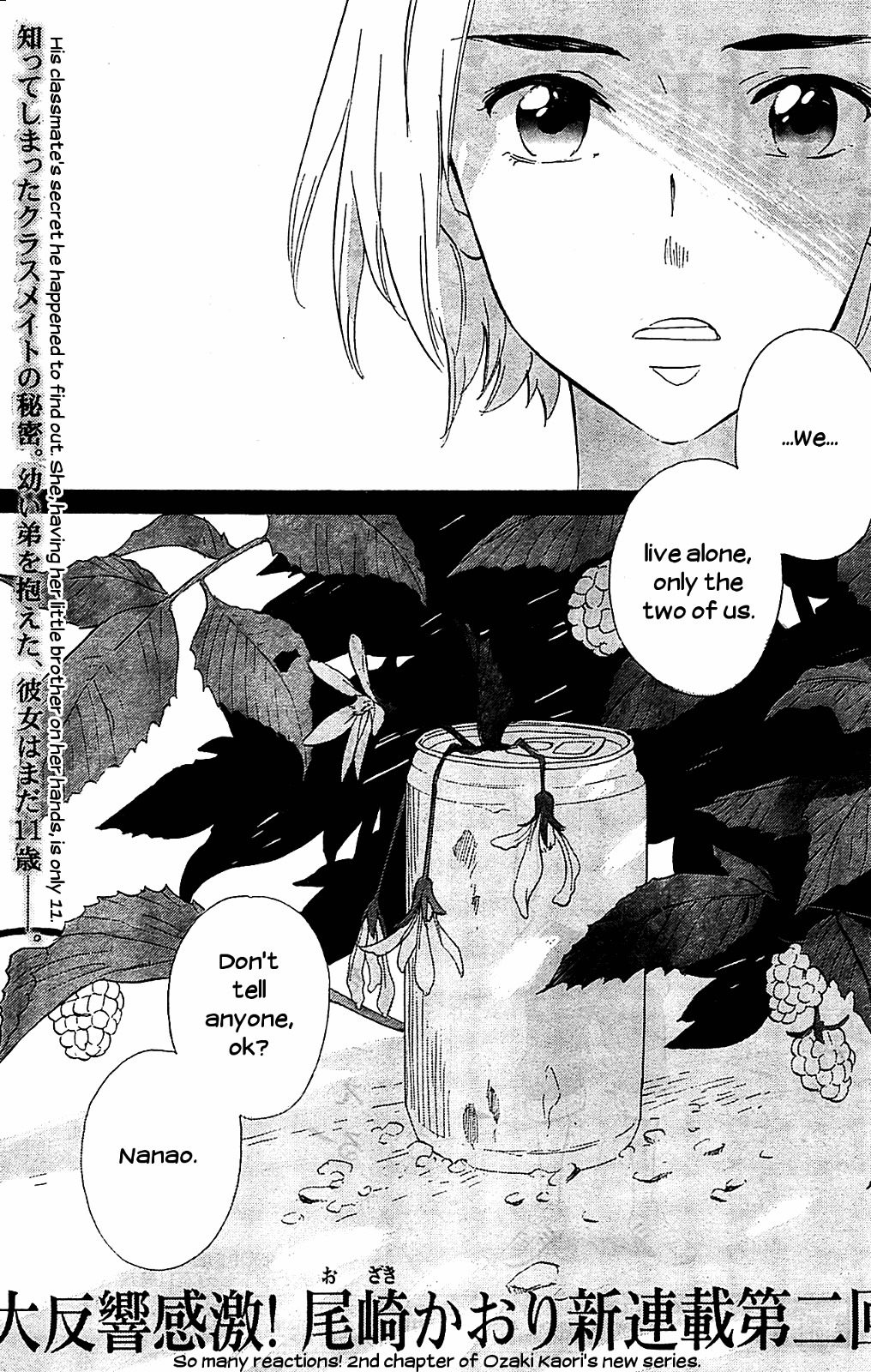 Kami-sama ga Uso o Tsuku. Chapter 2 page 1 - Chapter 2