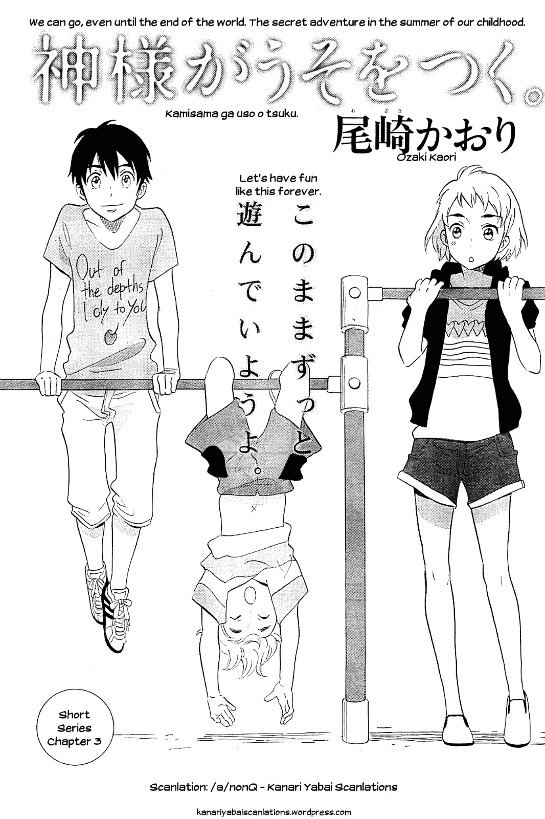 Kami-sama ga Uso o Tsuku. Chapter 3 page 1 - Chapter 3