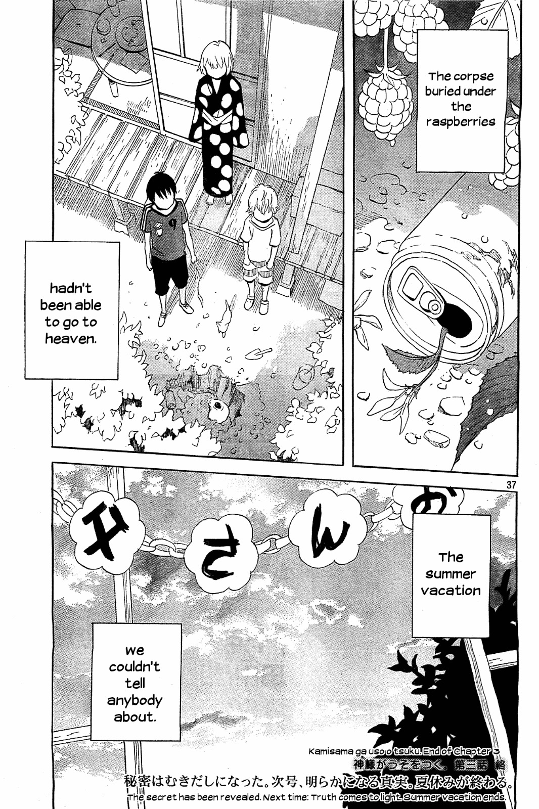 Kami-sama ga Uso o Tsuku. Chapter 3 page 37 - Chapter 3