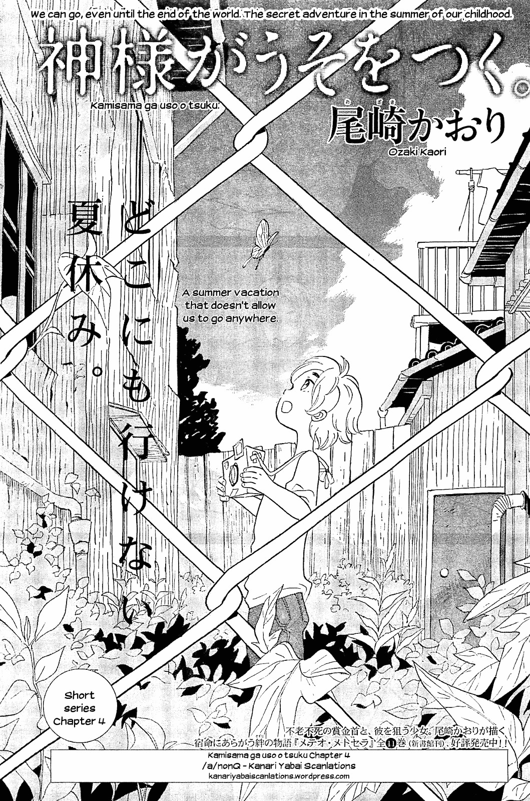 Kami-sama ga Uso o Tsuku. Chapter 4 page 1 - Chapter 4
