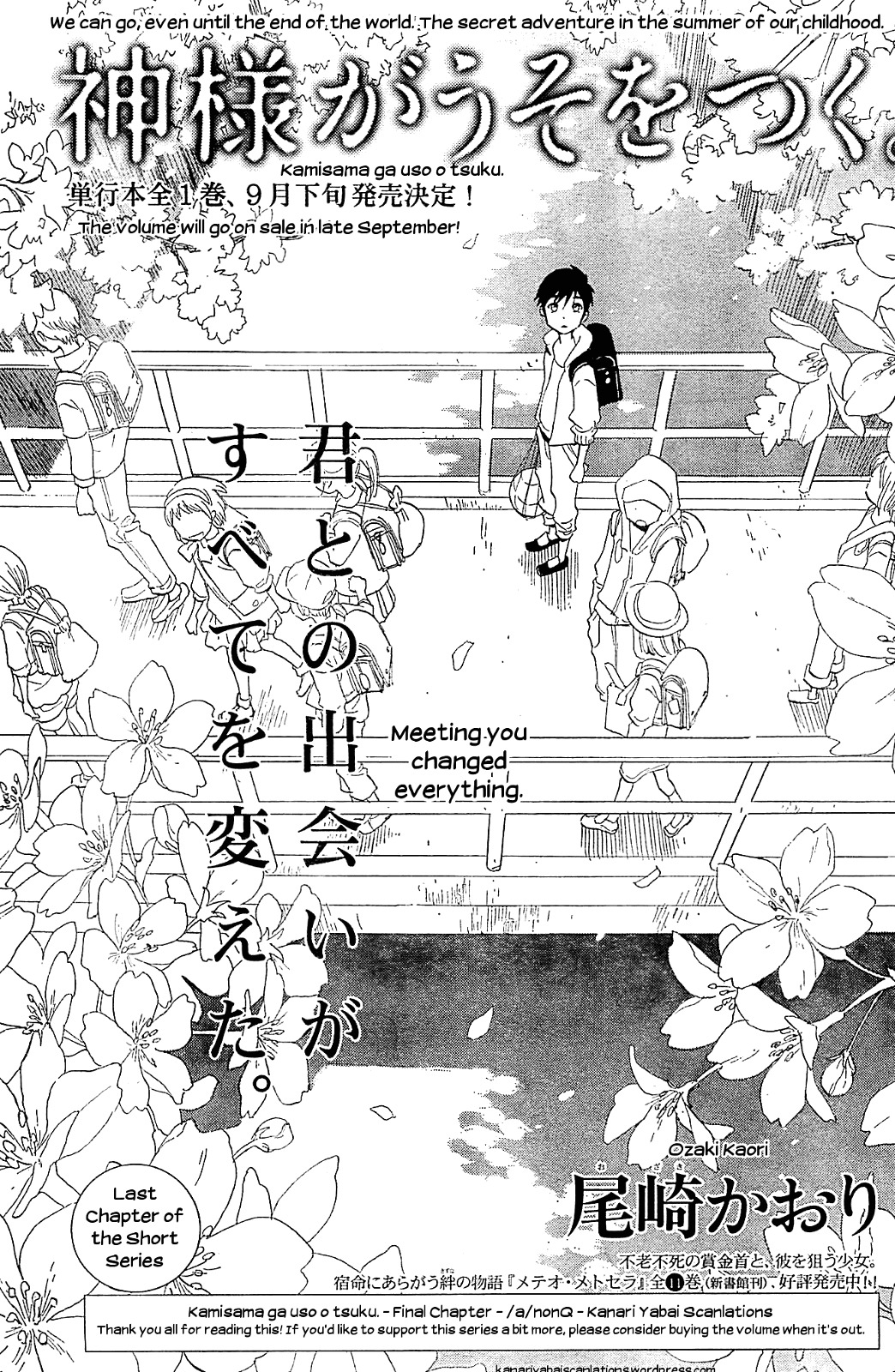 Kami-sama ga Uso o Tsuku. Chapter 5 page 1 - Chapter 5