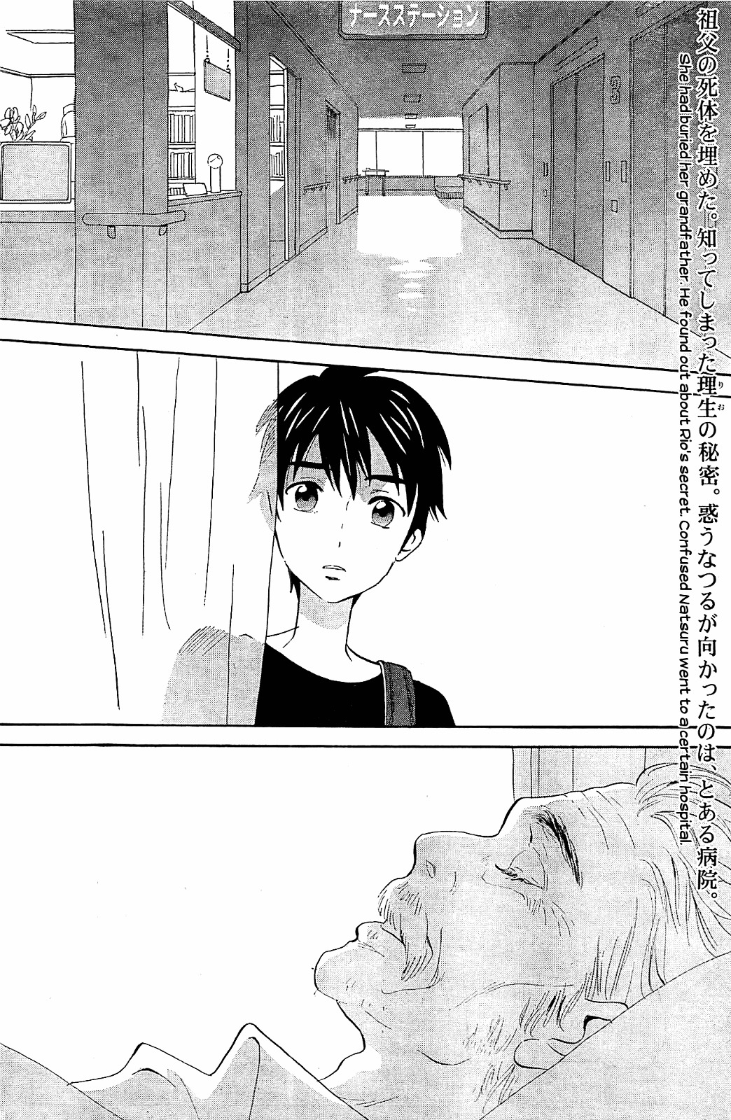 Kami-sama ga Uso o Tsuku. Chapter 5 page 2 - Chapter 5