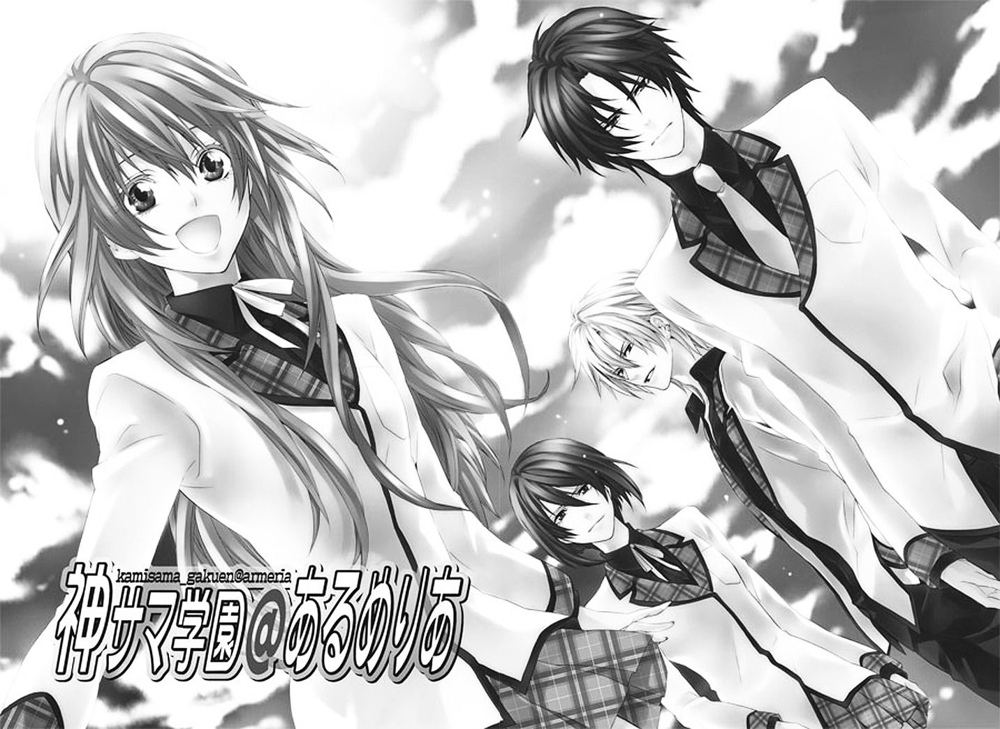 Kami-sama Gakuen @ Armeria Chapter 1 page 1 - Chapter 1
