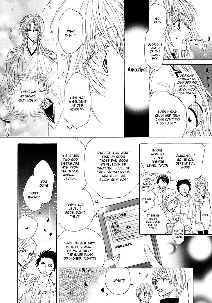 Kami-sama Gakuen @ Armeria Chapter 1 page 12 - Chapter 1