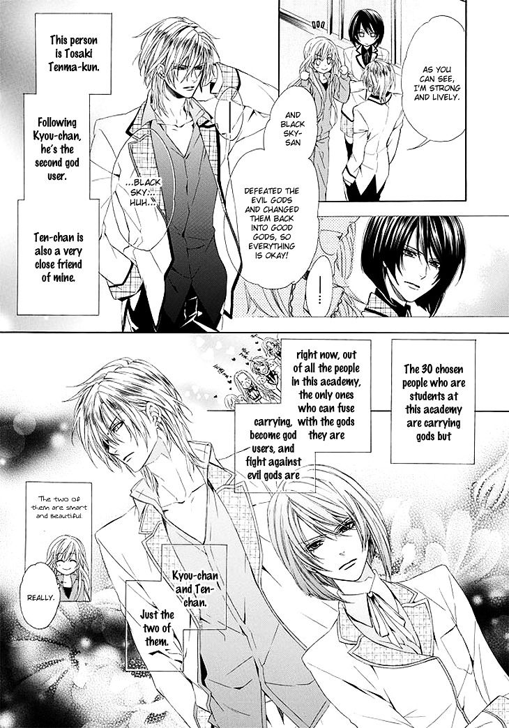 Kami-sama Gakuen @ Armeria Chapter 1 page 32 - Chapter 1