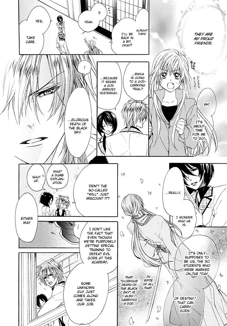 Kami-sama Gakuen @ Armeria Chapter 1 page 33 - Chapter 1