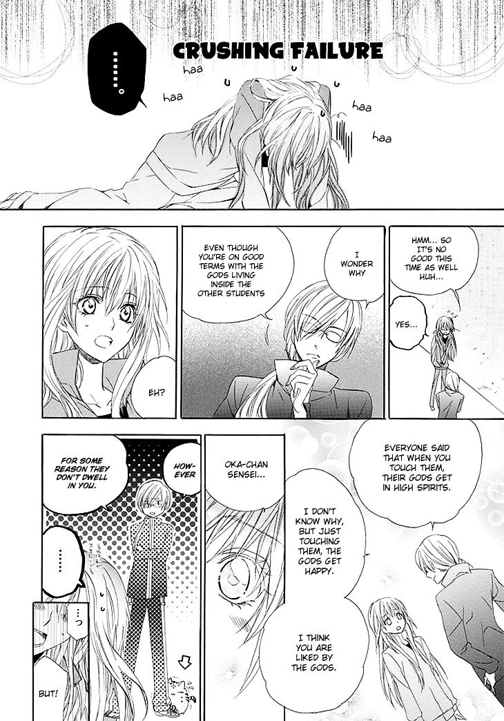Kami-sama Gakuen @ Armeria Chapter 1 page 37 - Chapter 1