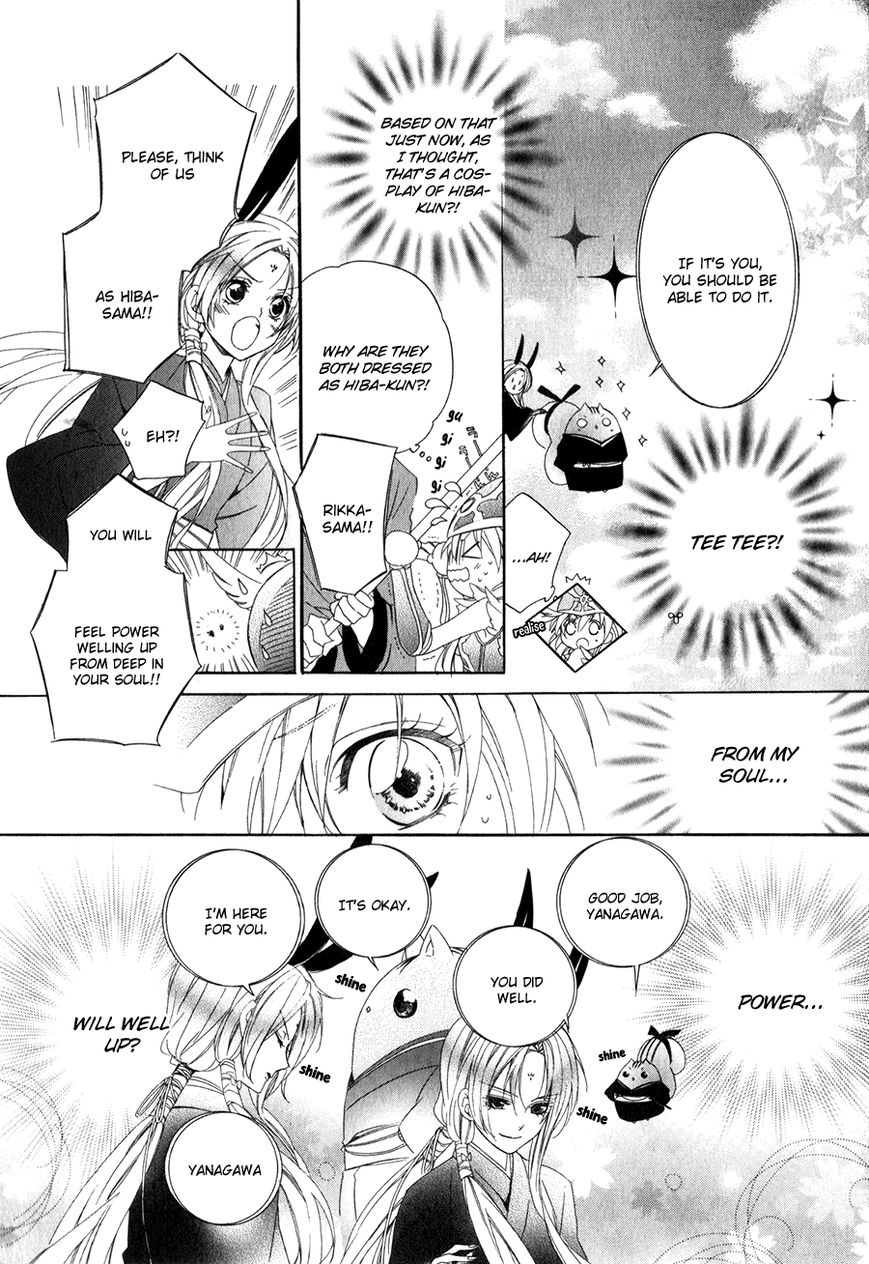 Kami-sama Gakuen @ Armeria Chapter 10 page 32 - Chapter 10