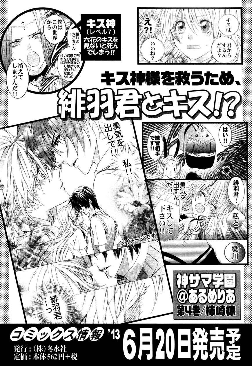 Kami-sama Gakuen @ Armeria Chapter 10 page 46 - Chapter 10