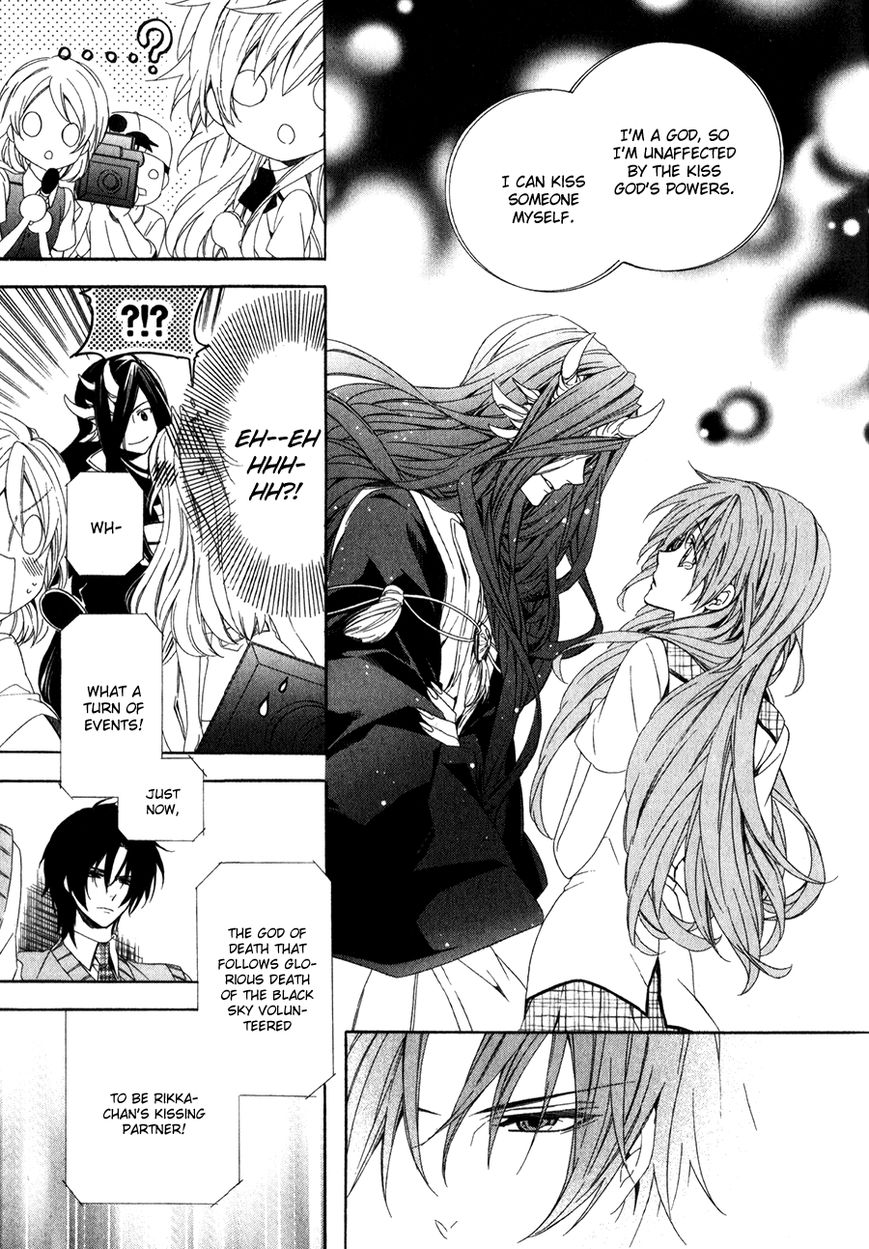 Kami-sama Gakuen @ Armeria Chapter 12 page 12 - Chapter 12