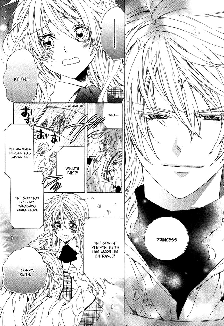Kami-sama Gakuen @ Armeria Chapter 12 page 19 - Chapter 12