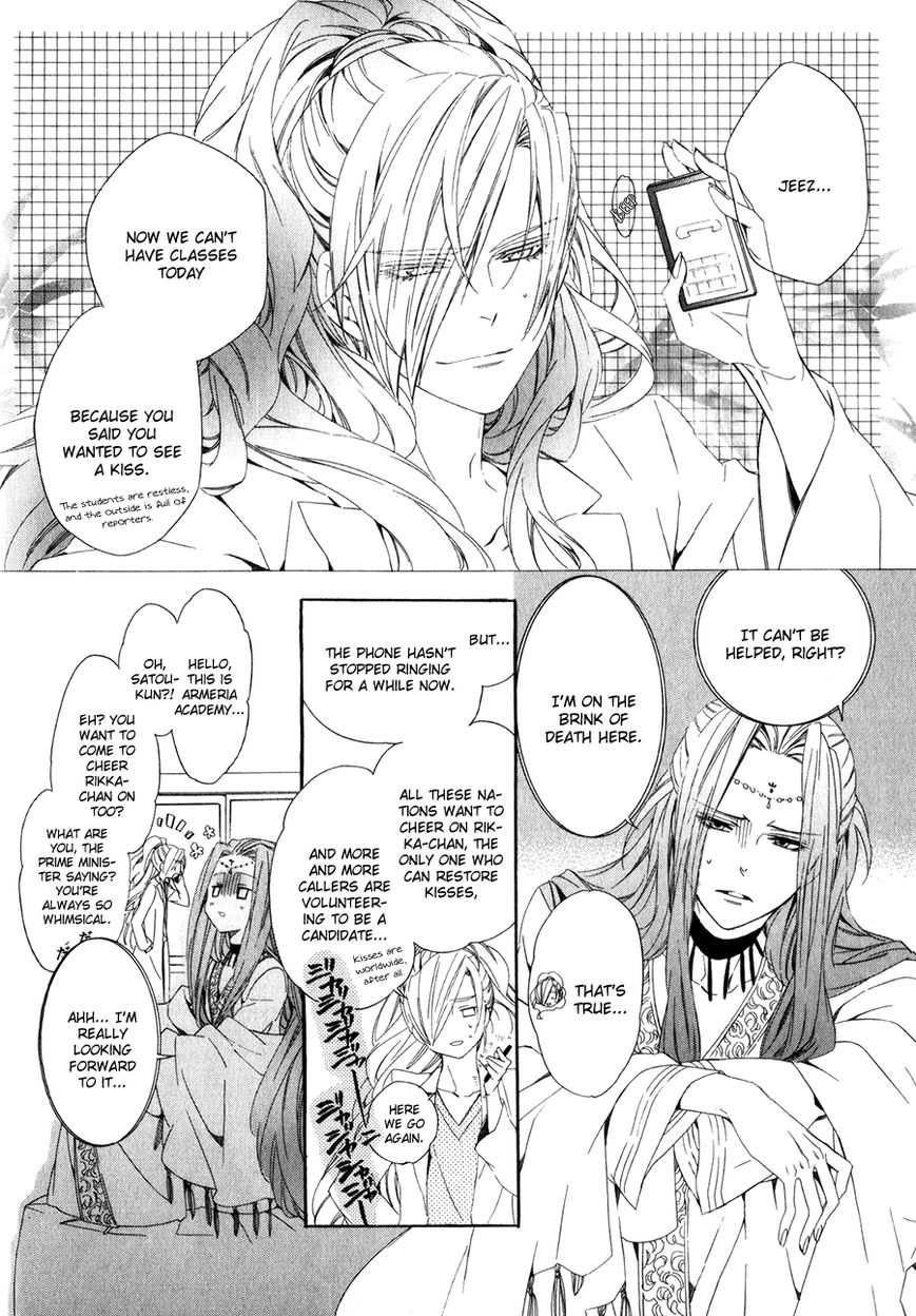 Kami-sama Gakuen @ Armeria Chapter 12 page 3 - Chapter 12