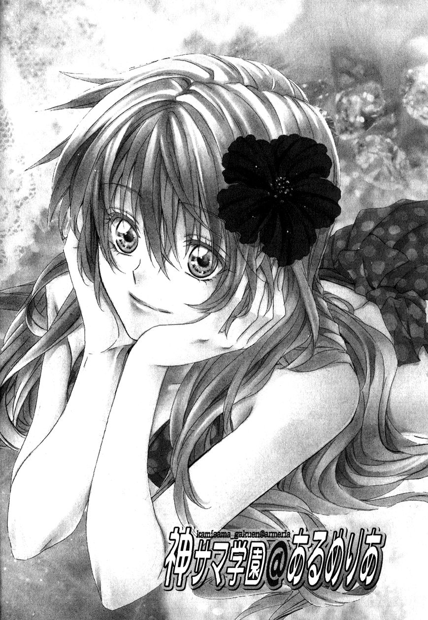 Kami-sama Gakuen @ Armeria Chapter 13.1 page 1 - Chapter 13.1