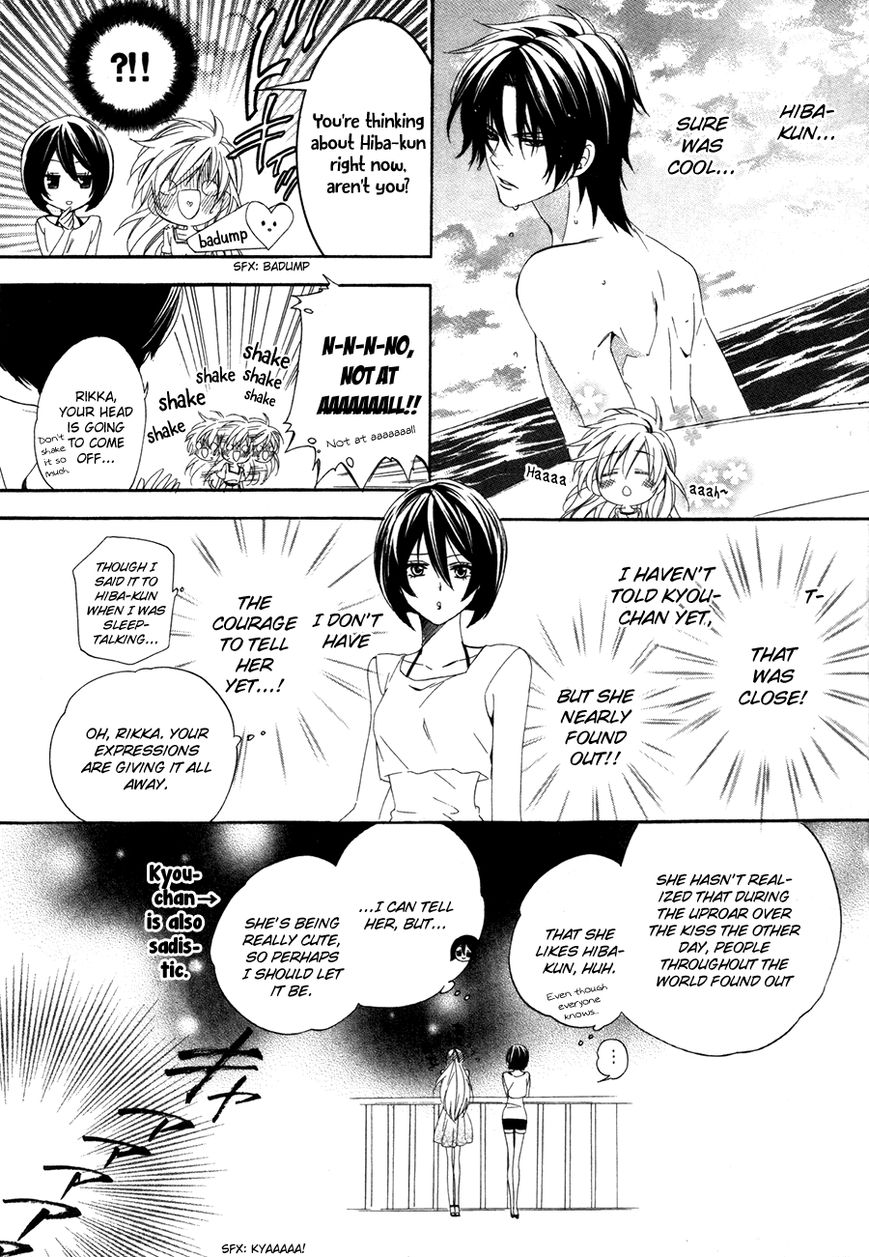Kami-sama Gakuen @ Armeria Chapter 13.1 page 32 - Chapter 13.1