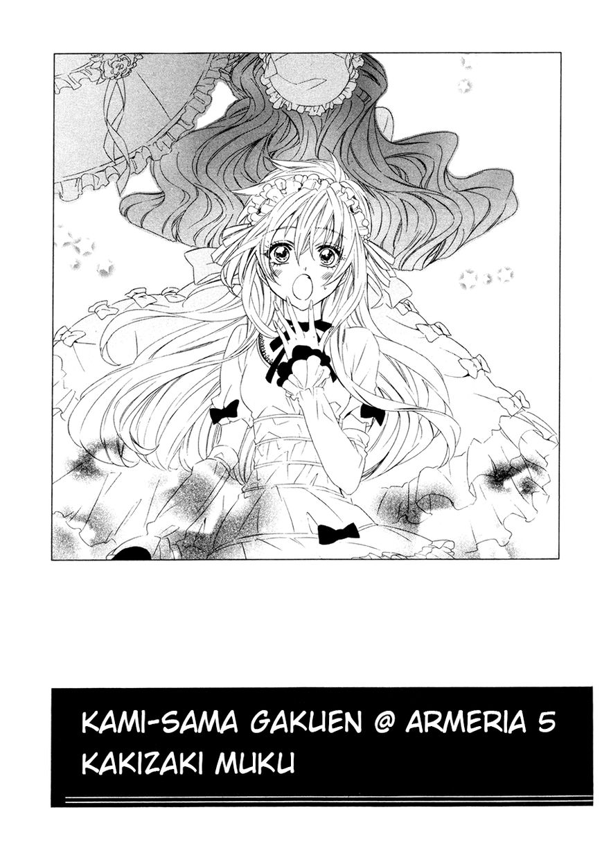 Kami-sama Gakuen @ Armeria Chapter 14.1 page 2 - Chapter 14.1