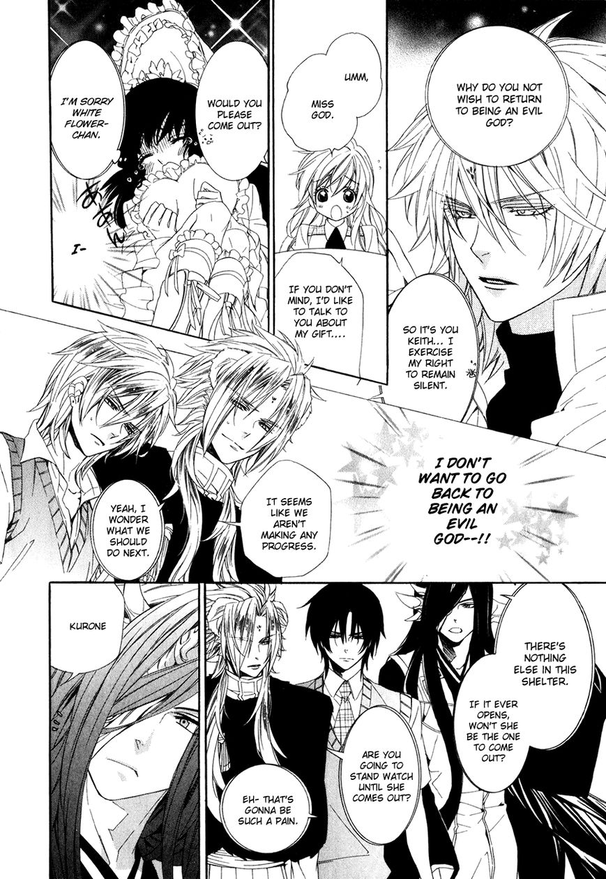 Kami-sama Gakuen @ Armeria Chapter 14.2 page 4 - Chapter 14.2