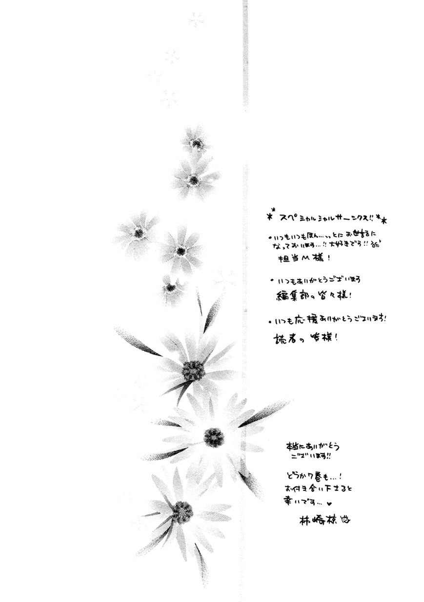 Kami-sama Gakuen @ Armeria Chapter 17.2 page 36 - Chapter 17.2