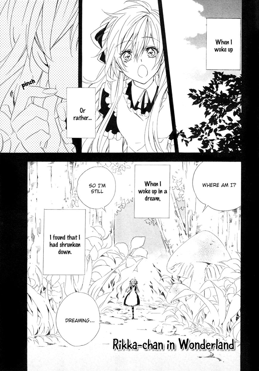 Kami-sama Gakuen @ Armeria Chapter 17.5 page 1 - Chapter 17.5