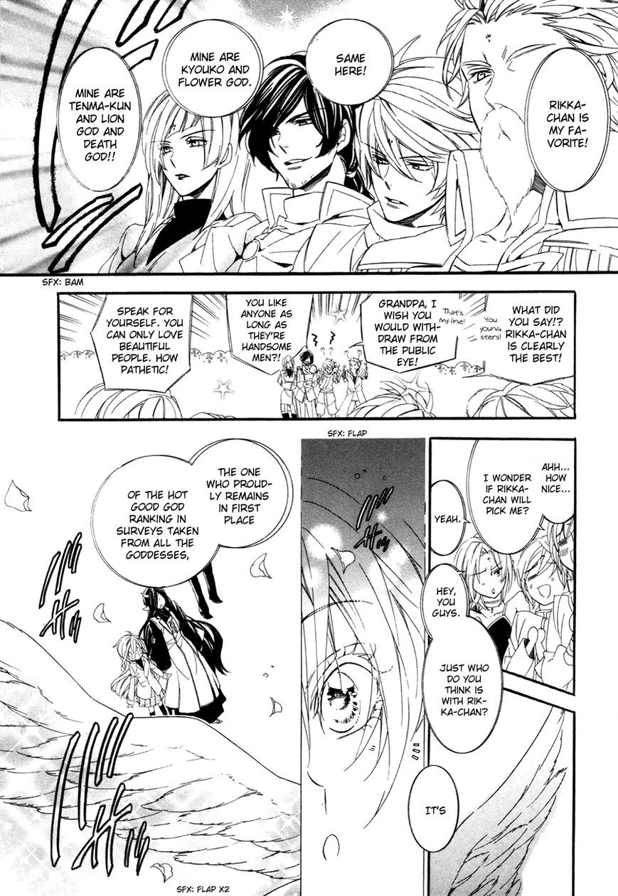 Kami-sama Gakuen @ Armeria Chapter 18 page 32 - Chapter 18