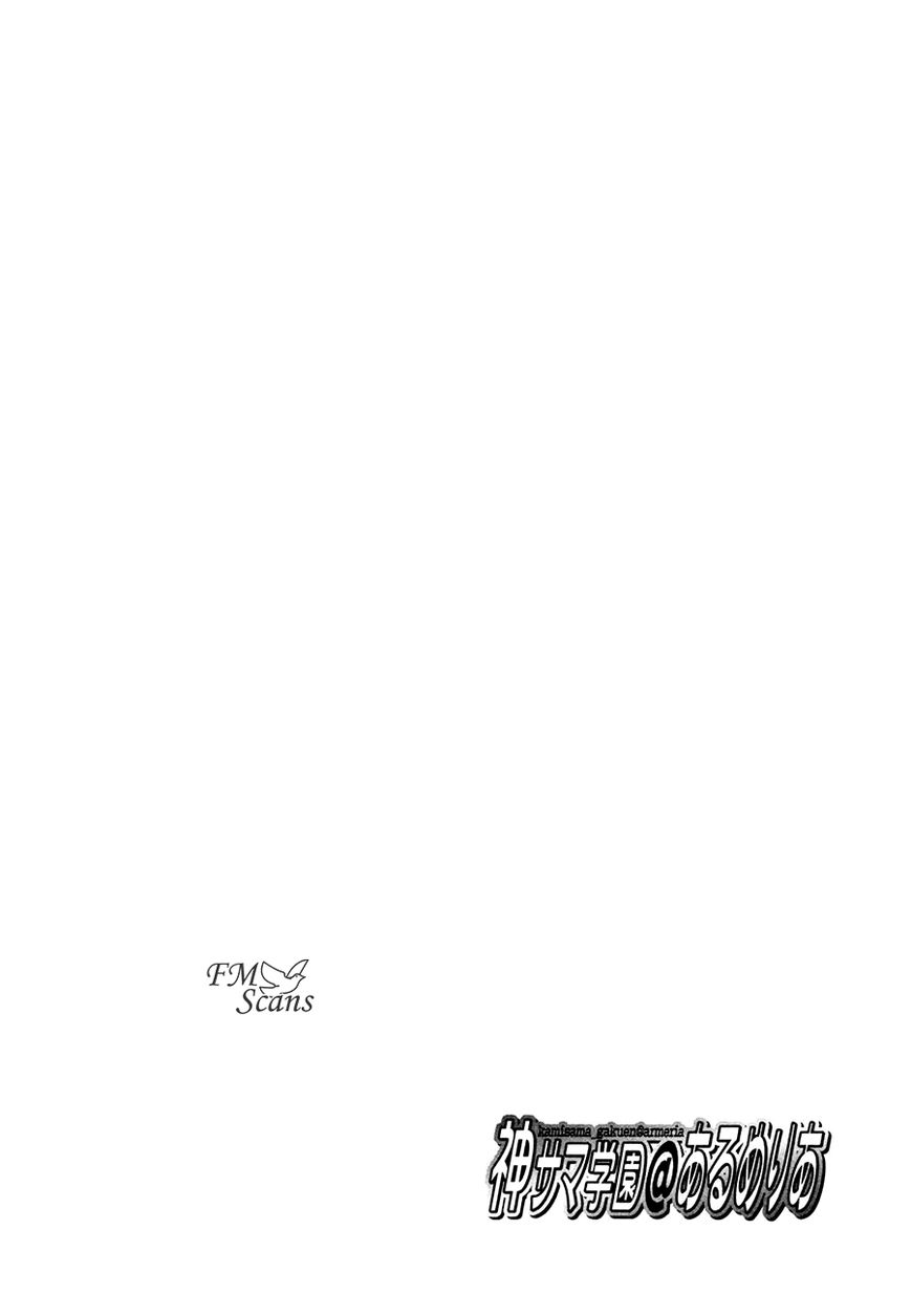 Kami-sama Gakuen @ Armeria Chapter 18 page 5 - Chapter 18