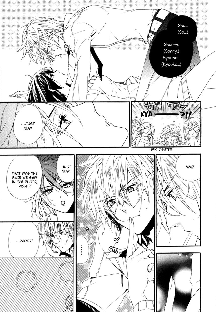 Kami-sama Gakuen @ Armeria Chapter 19.5 page 8 - Chapter 19.5