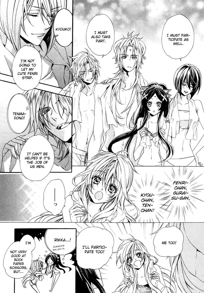 Kami-sama Gakuen @ Armeria Chapter 19 page 4 - Chapter 19