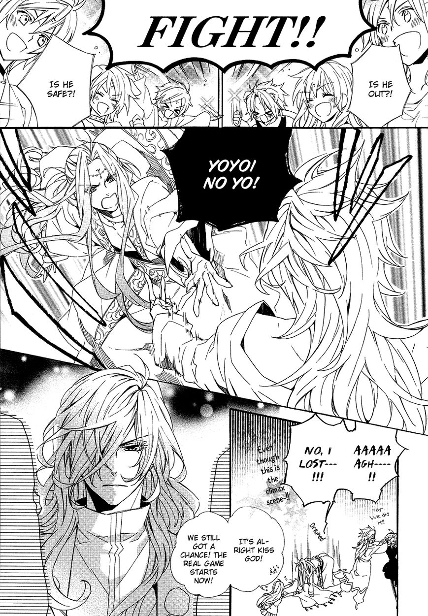 Kami-sama Gakuen @ Armeria Chapter 20 page 17 - Chapter 20