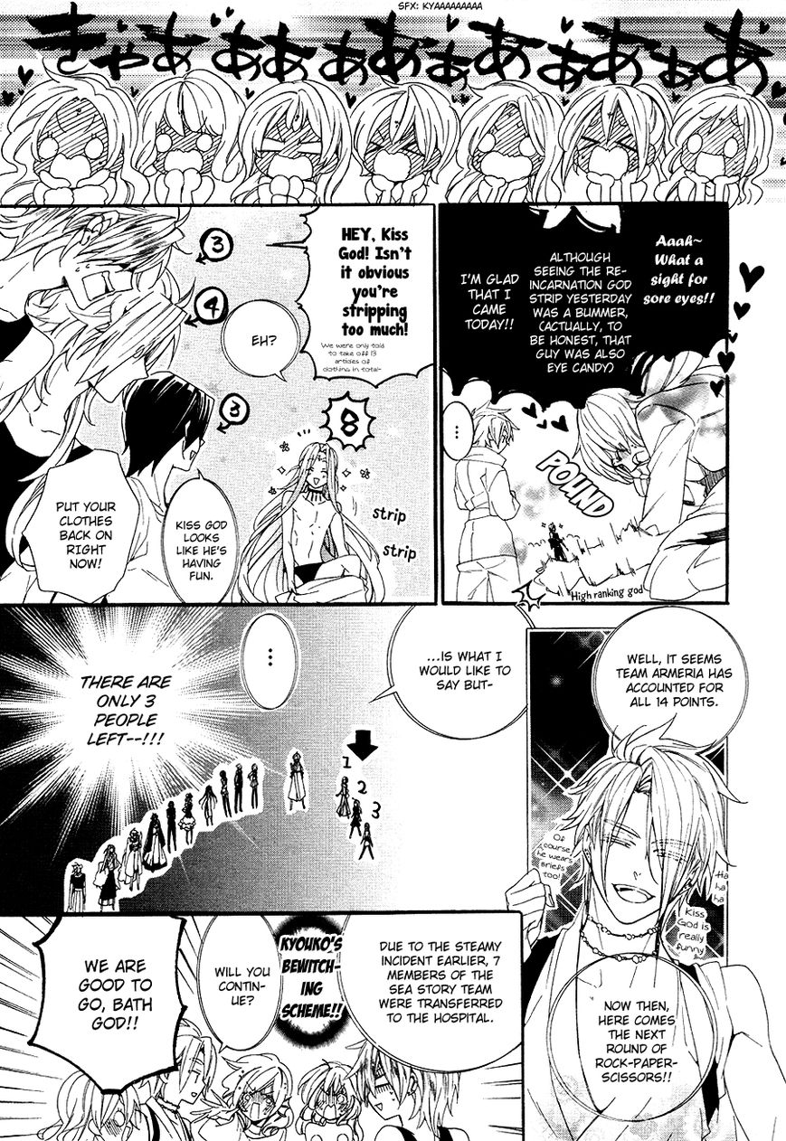 Kami-sama Gakuen @ Armeria Chapter 20 page 23 - Chapter 20