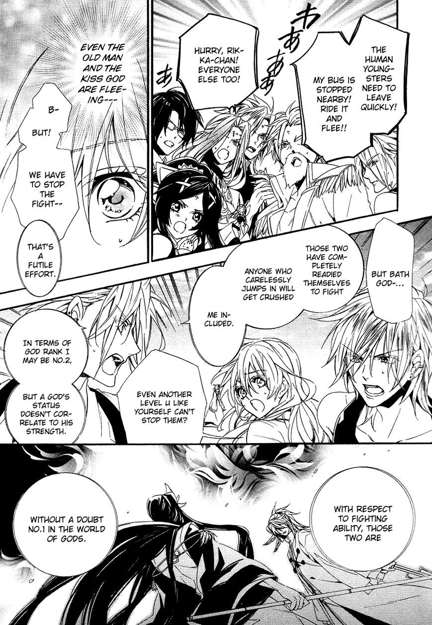Kami-sama Gakuen @ Armeria Chapter 20 page 43 - Chapter 20