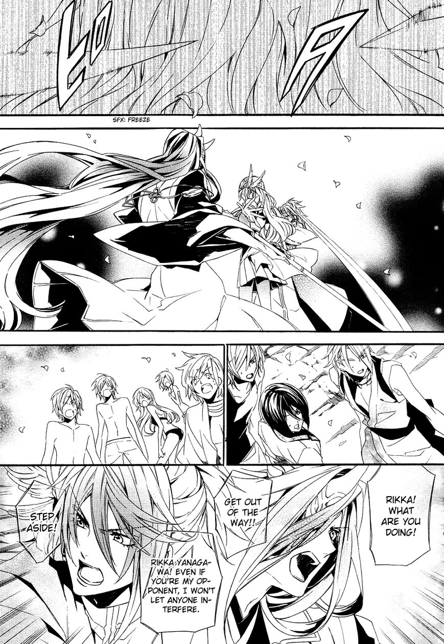 Kami-sama Gakuen @ Armeria Chapter 20 page 49 - Chapter 20