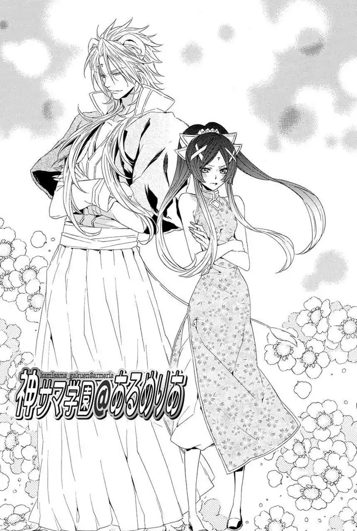 Kami-sama Gakuen @ Armeria Chapter 22 page 6 - Chapter 22