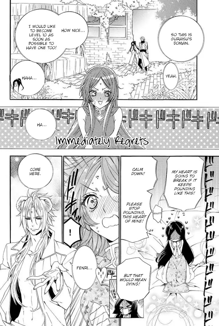 Kami-sama Gakuen @ Armeria Chapter 23 page 1 - Chapter 23