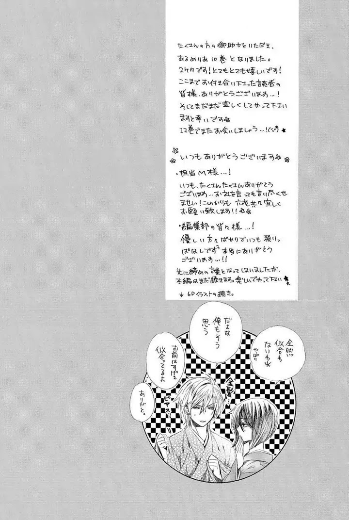 Kami-sama Gakuen @ Armeria Chapter 24 page 68 - Chapter 24