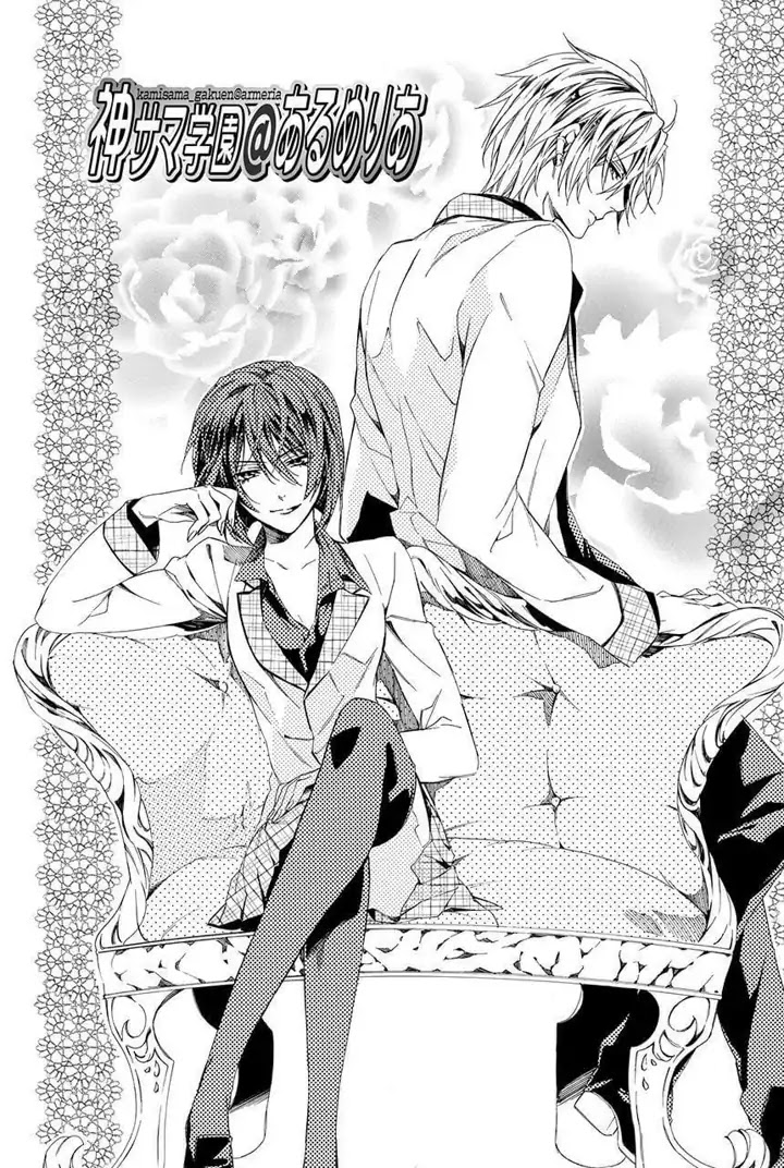 Kami-sama Gakuen @ Armeria Chapter 25 page 1 - Chapter 25