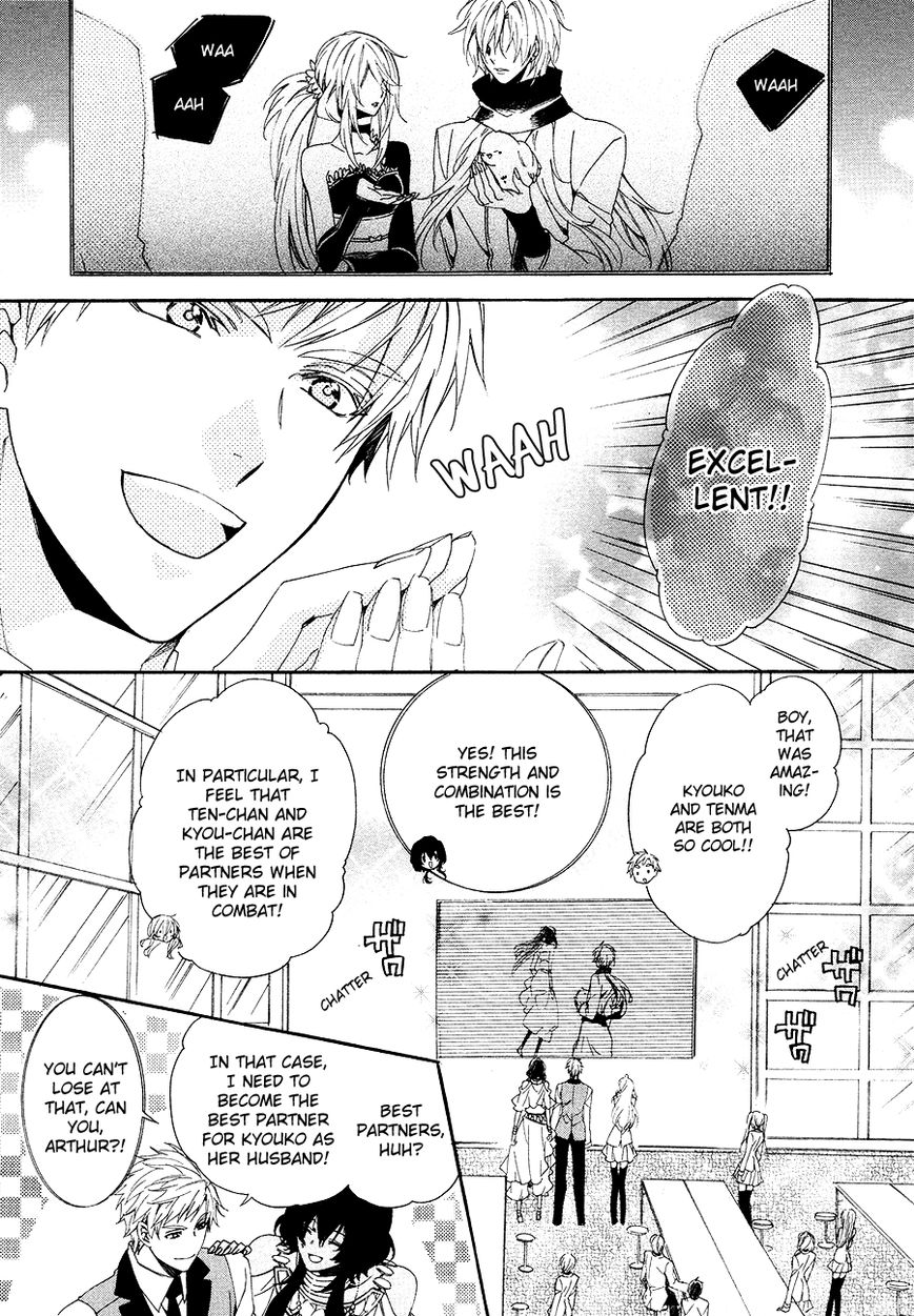 Kami-sama Gakuen @ Armeria Chapter 26 page 23 - Chapter 26