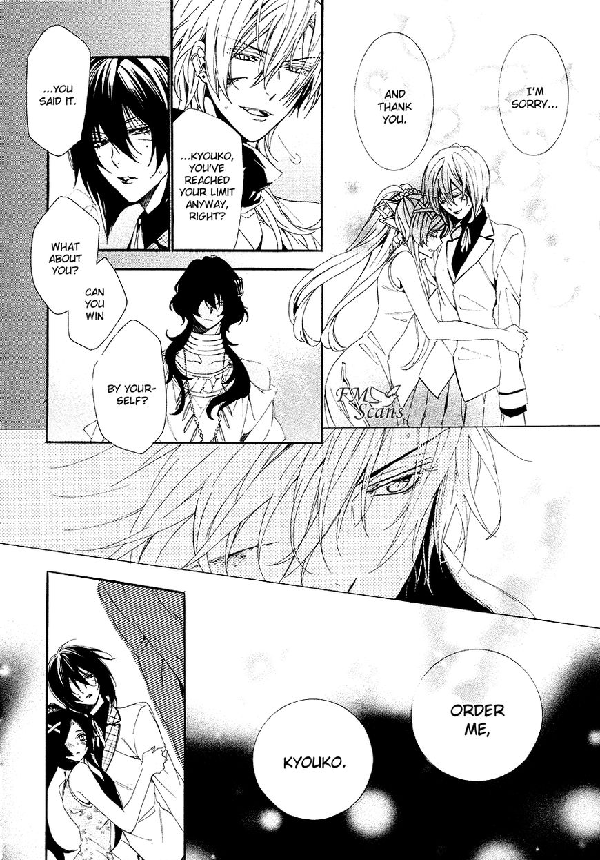 Kami-sama Gakuen @ Armeria Chapter 26 page 45 - Chapter 26