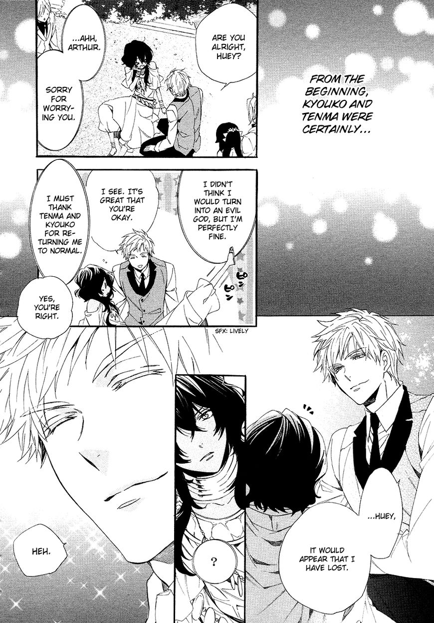 Kami-sama Gakuen @ Armeria Chapter 26 page 57 - Chapter 26