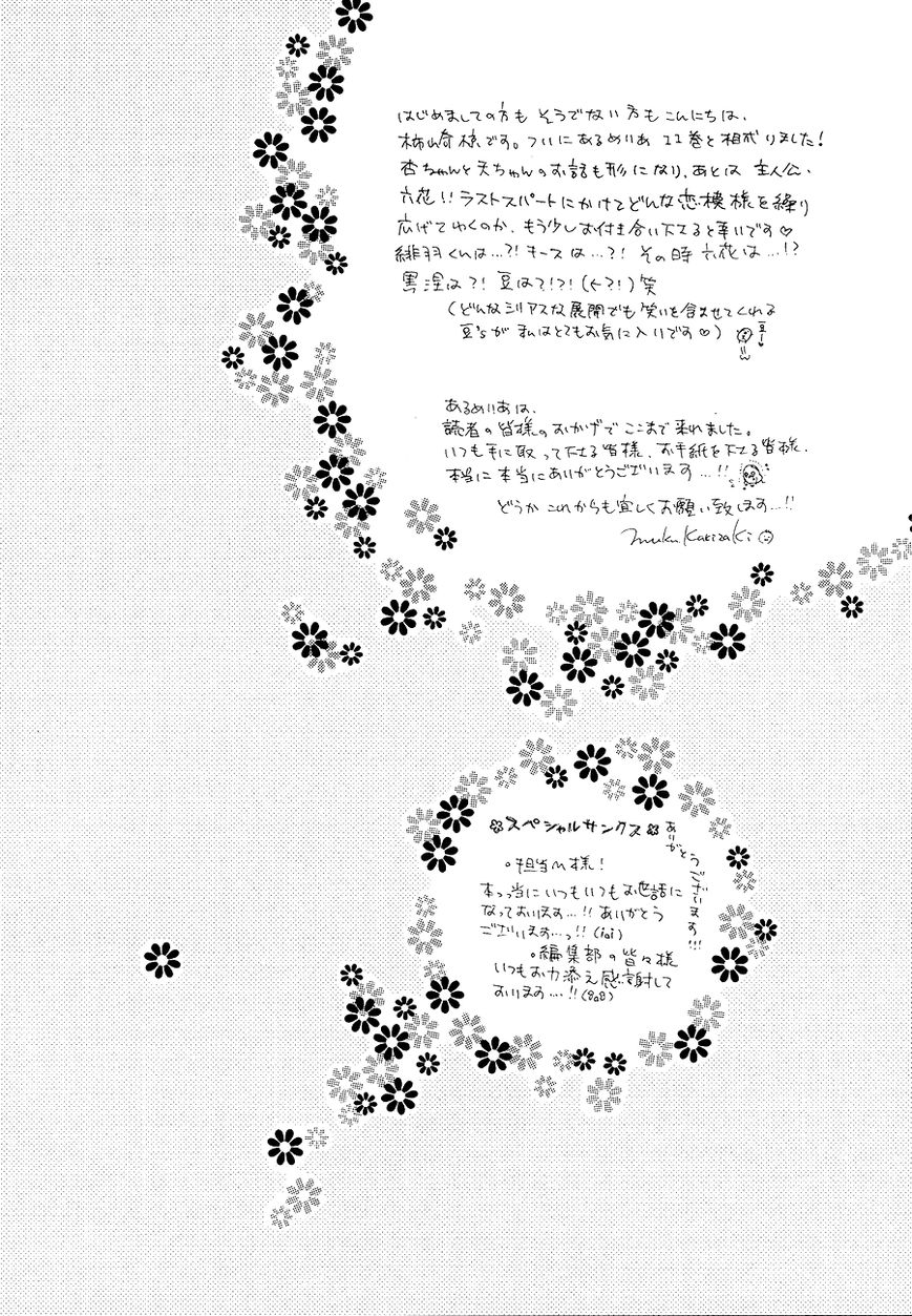 Kami-sama Gakuen @ Armeria Chapter 26 page 61 - Chapter 26