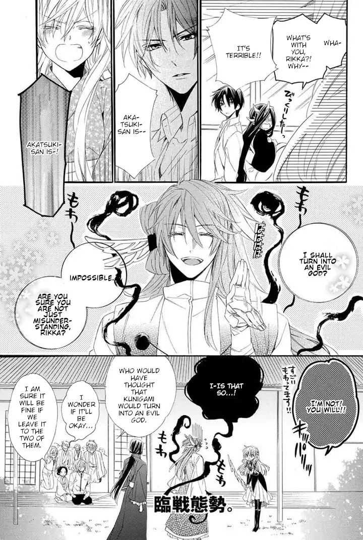 Kami-sama Gakuen @ Armeria Chapter 27 page 49 - Chapter 27