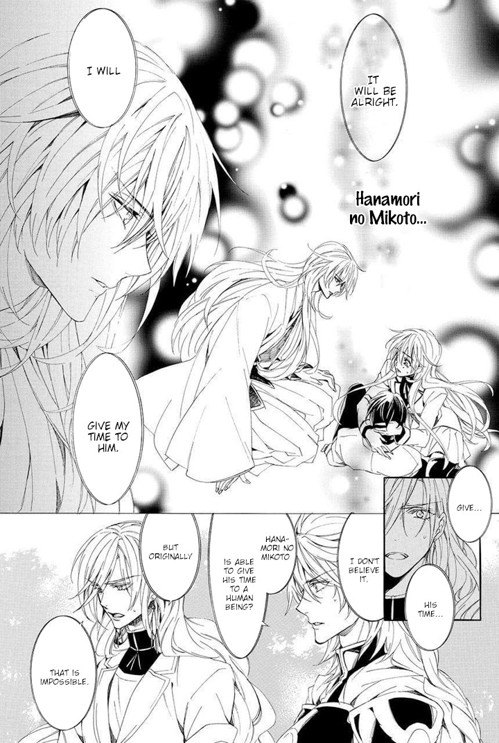 Kami-sama Gakuen @ Armeria Chapter 29 page 22 - Chapter 29 [END]